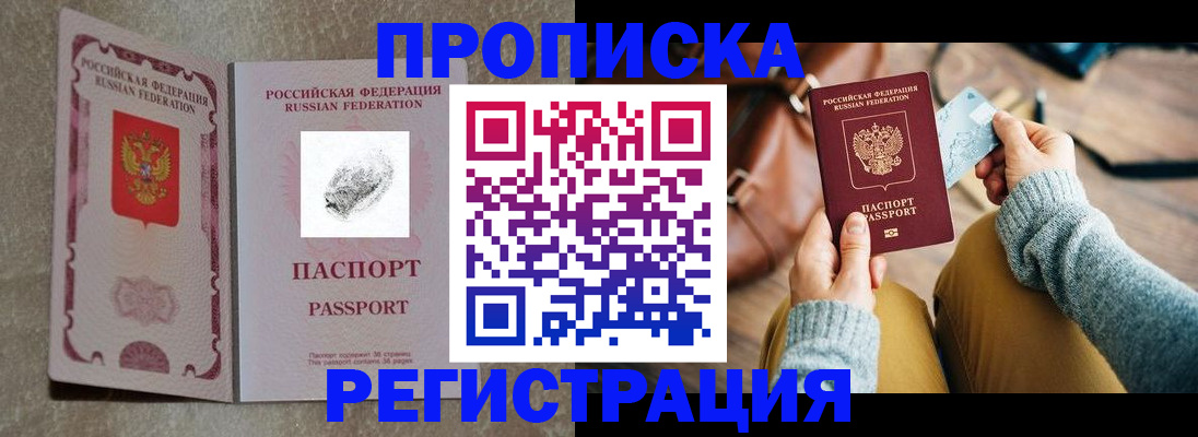 прописка поиск в Туринске